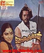 Kombari Mookan 1984 song download